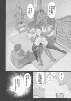 Page 27 of El toiu Shoujo no Monogatari X10