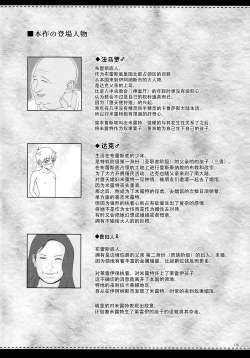 Page 5 of El toiu Shoujo no Monogatari X10