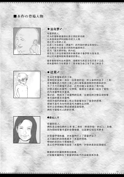 Page 5 of El toiu Shoujo no Monogatari X11