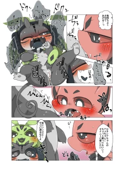 Page 15 of Minna Watashi no Mono