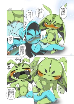 Page 25 of Minna Watashi no Mono