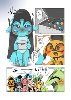 Page 29 of Minna Watashi no Mono