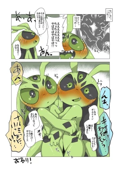 Page 34 of Minna Watashi no Mono