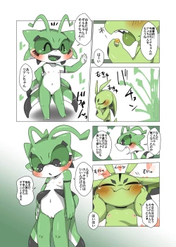 Page 7 of Minna Watashi no Mono