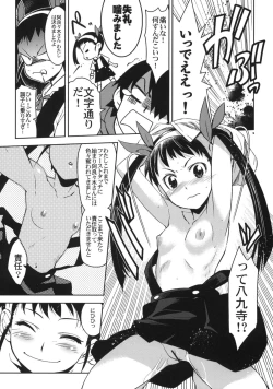 Page 14 of Mayoi Kondara