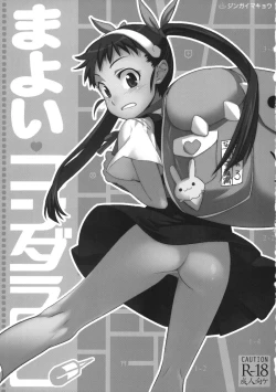 Page 2 of Mayoi Kondara