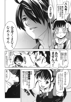 Page 7 of Mayoi Kondara