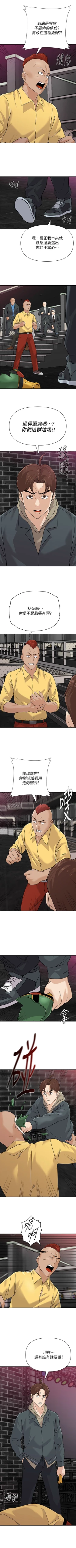 Page 722 of 老師 1-95 官方中文（完結）