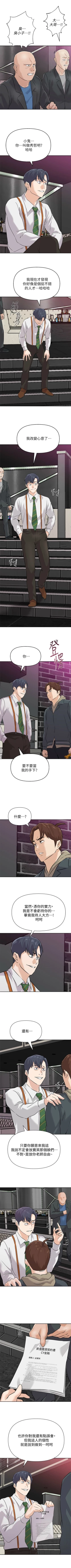 Page 723 of 老師 1-95 官方中文（完結）