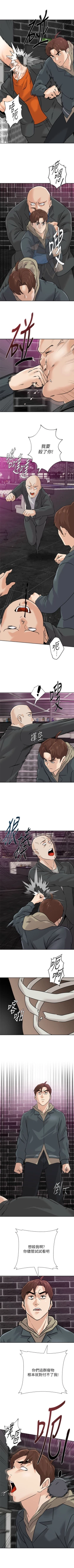 Page 726 of 老師 1-95 官方中文（完結）