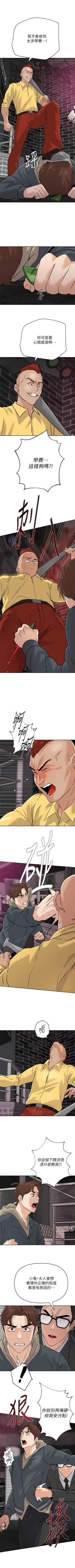 Page 729 of 老師 1-95 官方中文（完結）