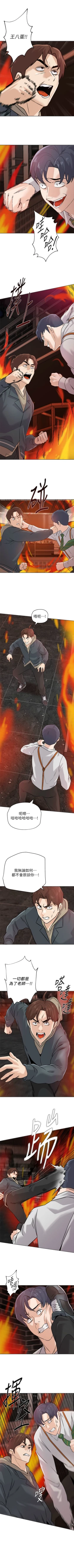 Page 733 of 老師 1-95 官方中文（完結）