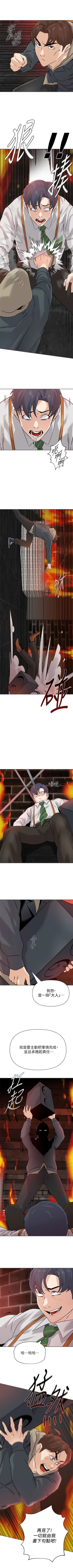 Page 734 of 老師 1-95 官方中文（完結）