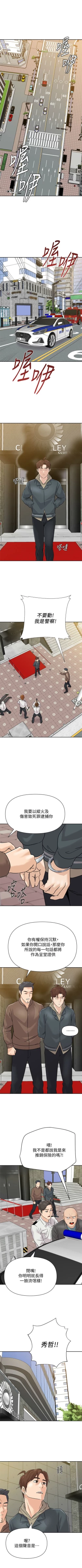 Page 737 of 老師 1-95 官方中文（完結）