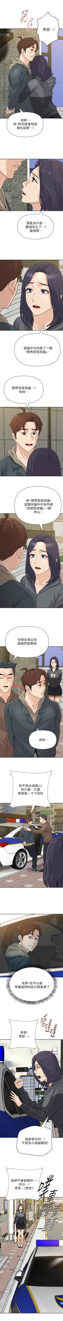 Page 738 of 老師 1-95 官方中文（完結）