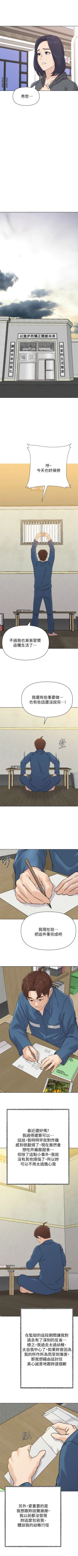 Page 739 of 老師 1-95 官方中文（完結）