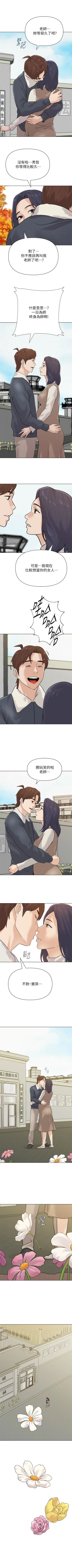Page 741 of 老師 1-95 官方中文（完結）