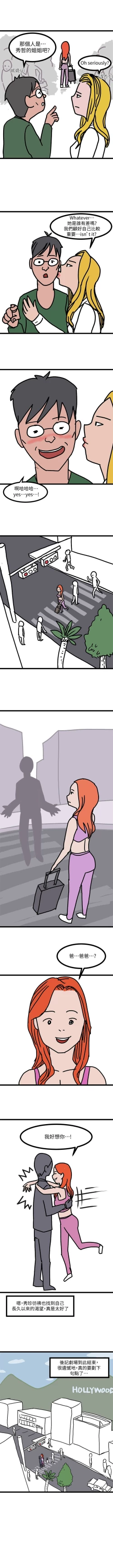 Page 750 of 老師 1-95 官方中文（完結）