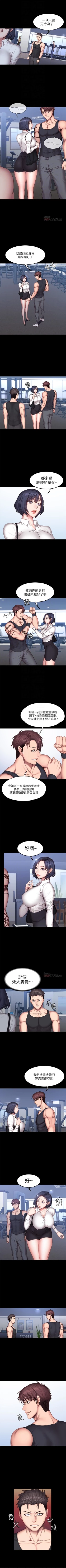 Page 188 of 健身教練 1-84 官方中文（連載中）