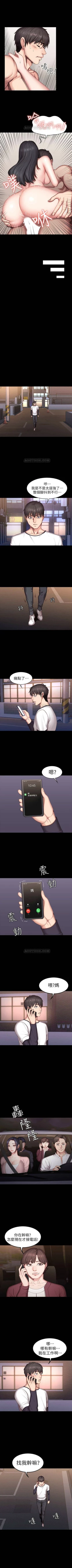 Page 205 of 健身教練 1-84 官方中文（連載中）