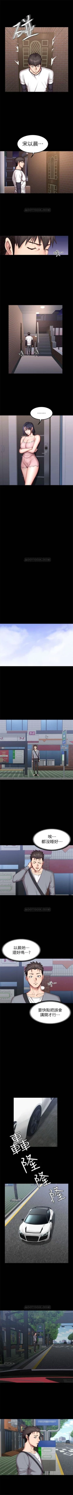 Page 211 of 健身教練 1-84 官方中文（連載中）