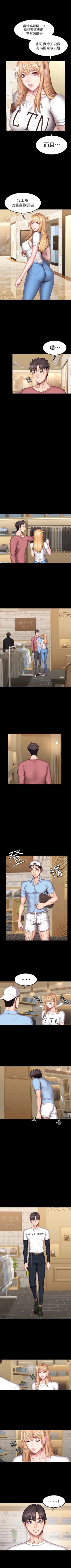 Page 241 of 健身教練 1-84 官方中文（連載中）