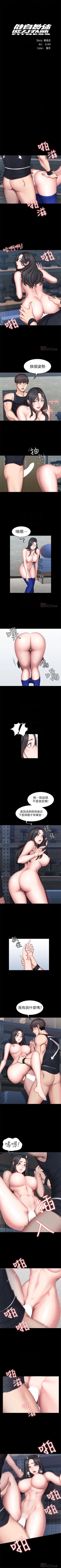 Page 269 of 健身教練 1-84 官方中文（連載中）