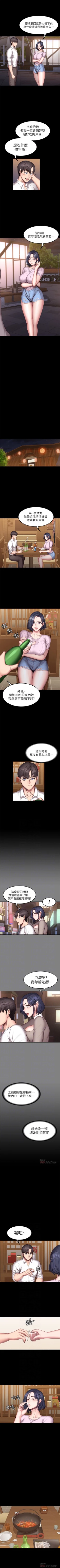 Page 290 of 健身教練 1-84 官方中文（連載中）