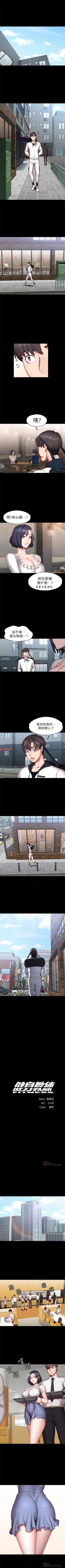 Page 306 of 健身教練 1-84 官方中文（連載中）
