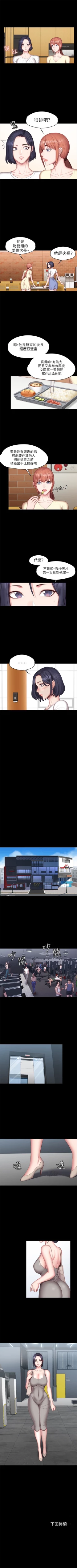 Page 309 of 健身教練 1-84 官方中文（連載中）