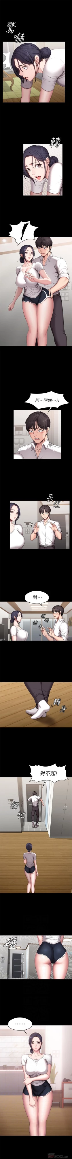Page 325 of 健身教練 1-84 官方中文（連載中）