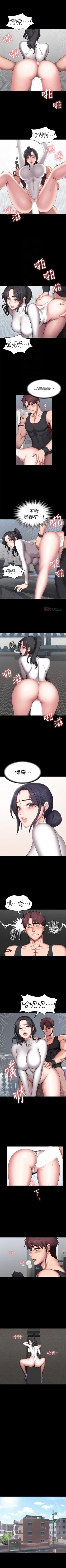Page 328 of 健身教練 1-84 官方中文（連載中）