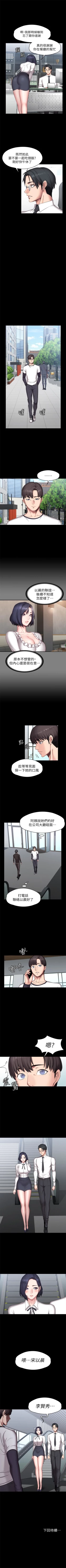 Page 335 of 健身教練 1-84 官方中文（連載中）