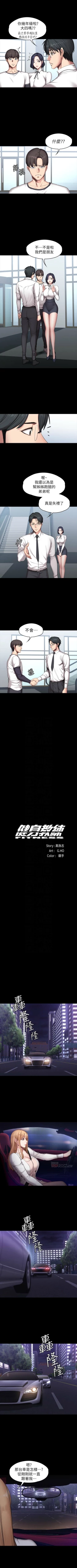 Page 337 of 健身教練 1-84 官方中文（連載中）