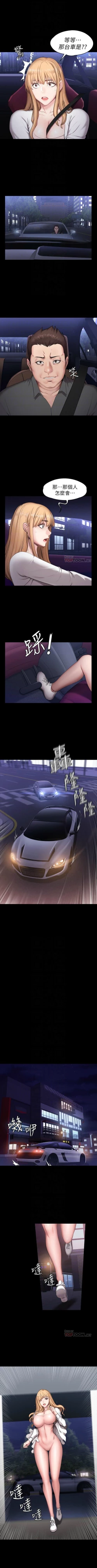 Page 338 of 健身教練 1-84 官方中文（連載中）