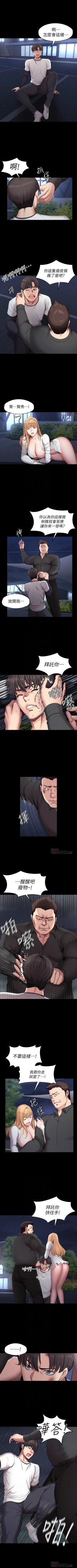 Page 351 of 健身教練 1-84 官方中文（連載中）