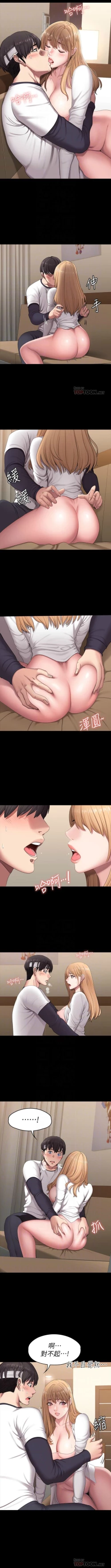 Page 360 of 健身教練 1-84 官方中文（連載中）