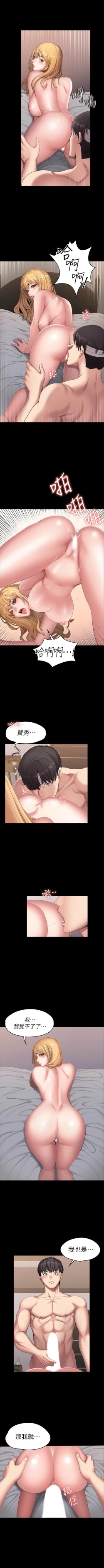 Page 383 of 健身教練 1-84 官方中文（連載中）