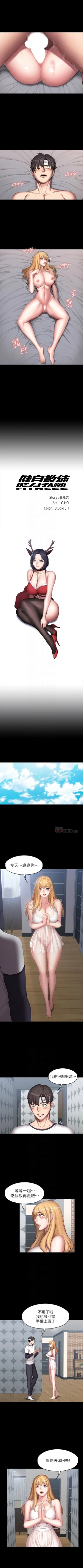 Page 392 of 健身教練 1-84 官方中文（連載中）