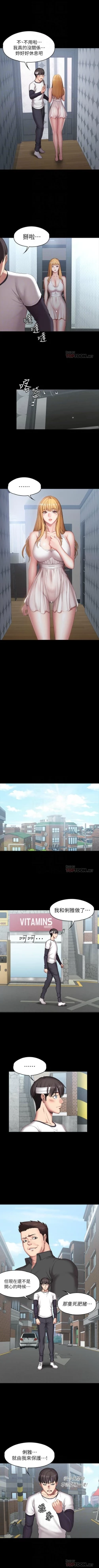 Page 393 of 健身教練 1-84 官方中文（連載中）