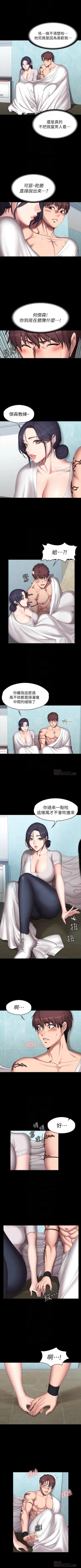 Page 405 of 健身教練 1-84 官方中文（連載中）