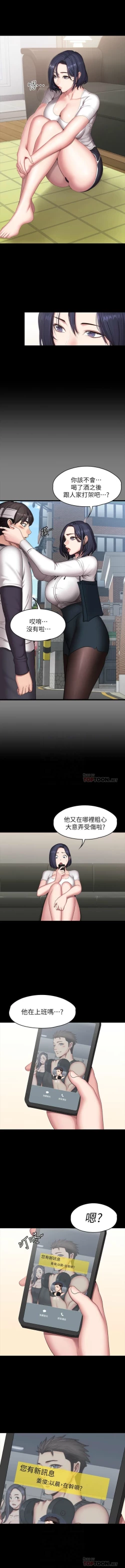 Page 414 of 健身教練 1-84 官方中文（連載中）