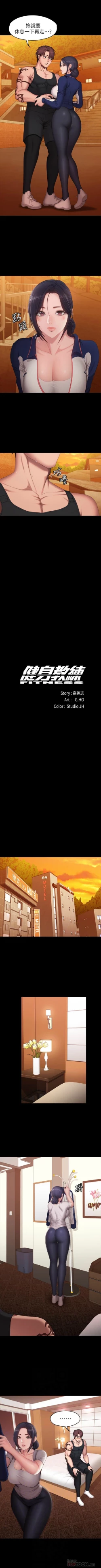 Page 421 of 健身教練 1-84 官方中文（連載中）