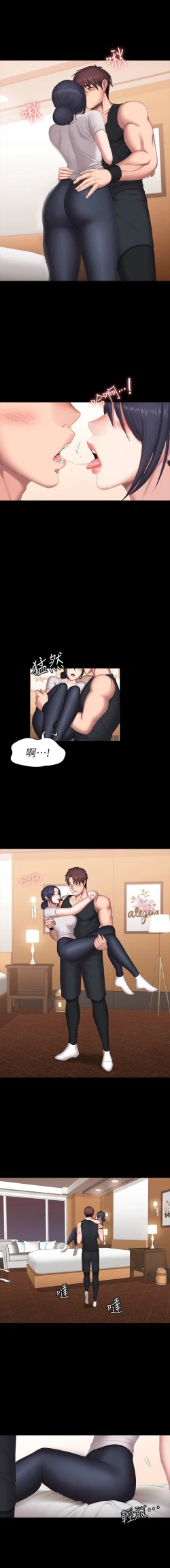 Page 427 of 健身教練 1-84 官方中文（連載中）