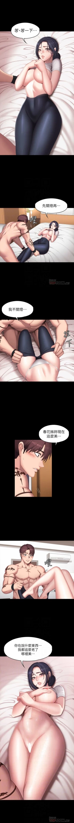 Page 430 of 健身教練 1-84 官方中文（連載中）