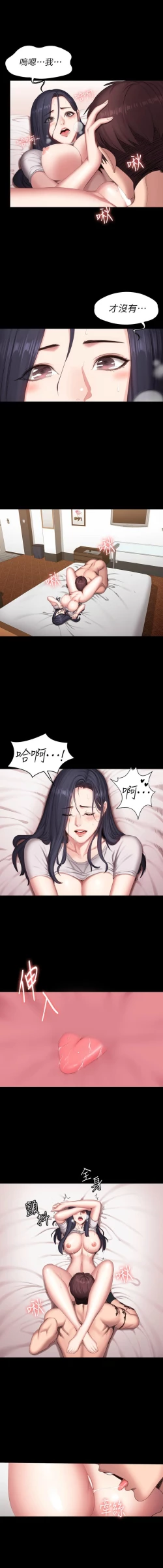 Page 436 of 健身教練 1-84 官方中文（連載中）