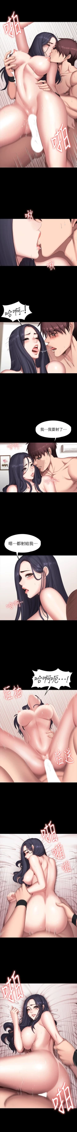 Page 450 of 健身教練 1-84 官方中文（連載中）