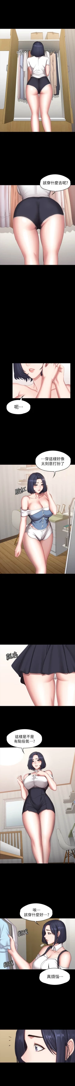 Page 468 of 健身教練 1-84 官方中文（連載中）