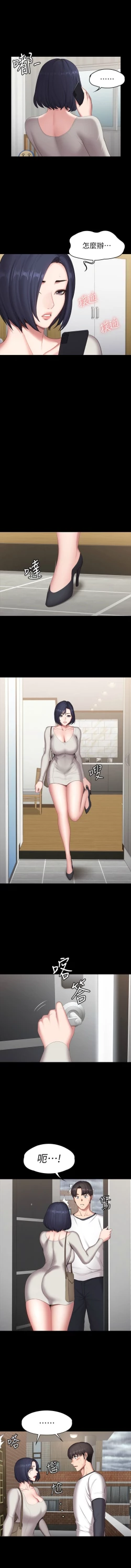Page 470 of 健身教練 1-84 官方中文（連載中）