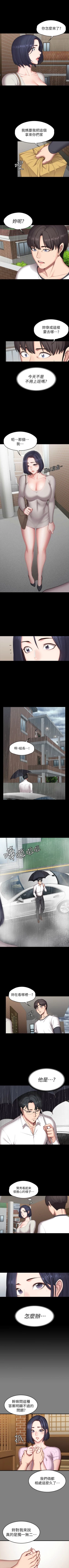 Page 471 of 健身教練 1-84 官方中文（連載中）